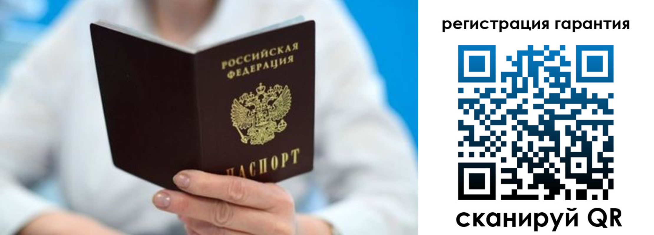 прописка паспорт в Омской области