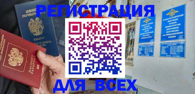 временная регистрация законно в Омской области