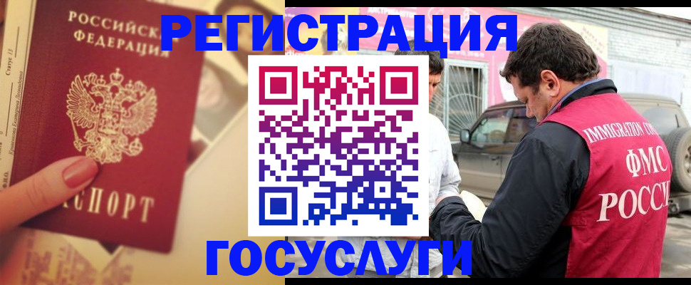 временная регистрация законно в Омской области
