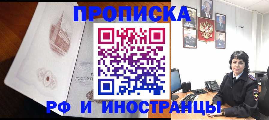 временная регистрация госуслуги в Омской области