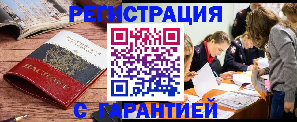 найти адрес прописки в Омской области