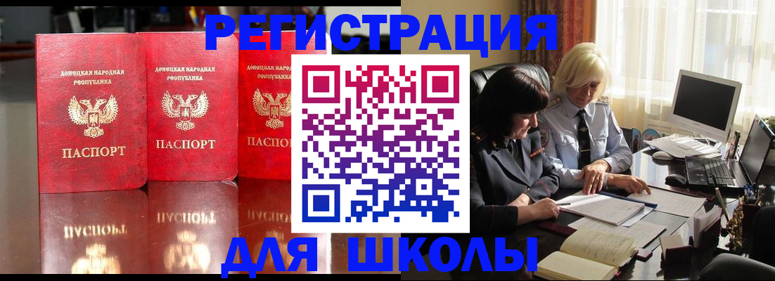 миграционный учет в Омской области