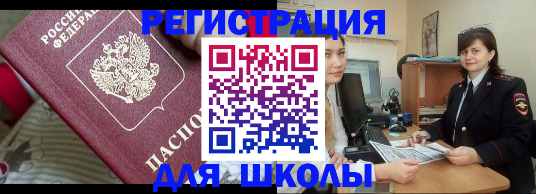 прописка в квартире в Омской области