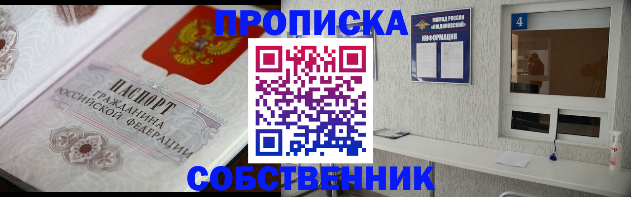 временная регистрация 2025 в Омской области